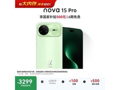 华为nova 15 Pro昆仑玻璃版带感绿直降150元