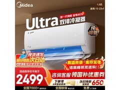 美的酷省电Ultra空调，到手仅1869元