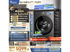 小天鹅小乌梅5.0洗烘一体机钜惠
