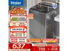 海尔8kg抗菌除螨波轮洗衣机