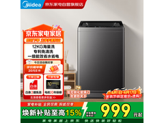 美的10kg波轮洗衣机967元