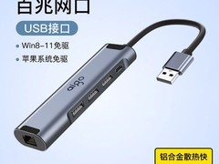 爱国者USB转网口拓展坞，到手仅29.9元