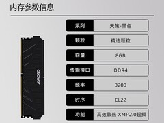 光威天策DDR4 32GB内存限时特惠