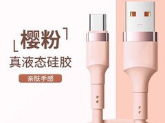 能适Type-C快充线10.9元