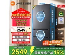 米家513L法式冰箱，到手价2464元