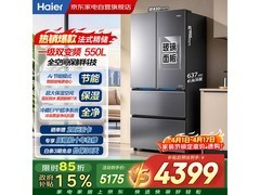 海尔法式四开门冰箱，京东低至4380元