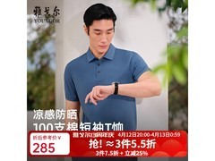 雅戈尔棉混纺Polo衫清仓235元