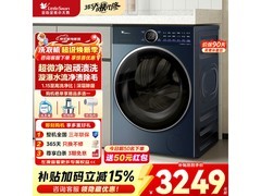 小天鹅小乌梅2滚筒洗衣机，低至2207元