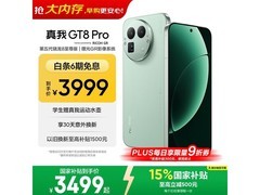 真我 GT8 Pro 5G 手机直降，低至 3175.03 元