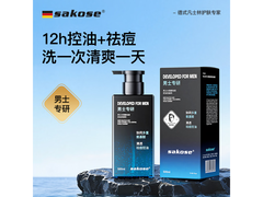 Sakose男士水杨酸洗面奶500ml