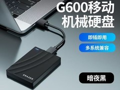 联想异能者1TB移动硬盘直降100元！