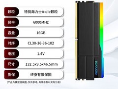 疆珑i9龙雪DDR5内存条6000MHz