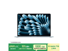 MacBook Air 15英寸M4限时特惠