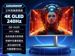 飞利浦4K240Hz显示器5999元