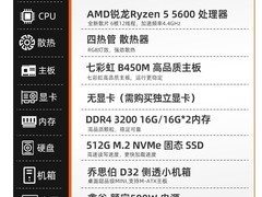 七彩虹主机5500GT-9700X特惠3149