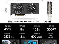 多品牌RTX 5060Ti显卡，到手仅2909元