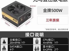 先马金牌500W电源立减63仅248元