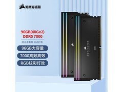 海盗船96GB DDR5 7000内存套装