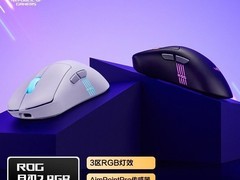 ROG月刃2三模电竞鼠标直降