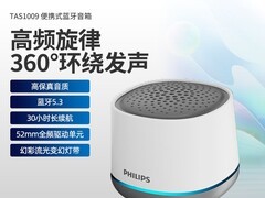 飞利浦TAS1009蓝牙音响39元
