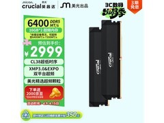 英睿达Pro 32GB DDR5 6400内存条低价购