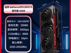七彩虹RTX5070Ti显卡，到手仅7899元