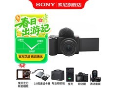 索尼半画幅微单套机京东特惠仅5245元