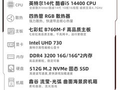 七彩虹主机i5+RTX5060，到手仅4099元