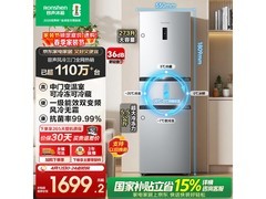 容声273L风冷三门冰箱，到手低至1998元