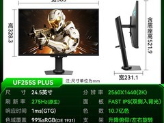 泰坦军团2K显示器1149元