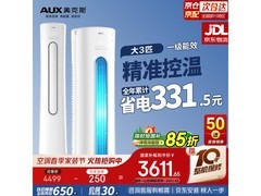 奥克斯3匹新一级空调直降628元