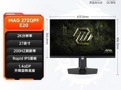 微星27英寸电竞显示器MAG274QPFE20低至930元