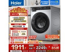 海尔初色洗烘一体机低至1841元