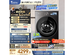 小天鹅小乌梅5.0洗衣机10kg直降1321元