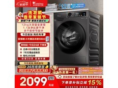 小天鹅TD120V098WDT洗烘一体机特惠