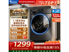 小天鹅TG100V23WDY洗衣机限时特惠