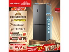 容声 465L 冰箱，功能强节能，补贴价优！