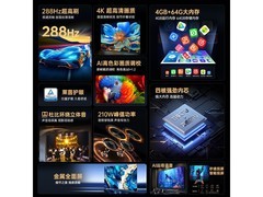 康佳85英寸288Hz智能平板电视