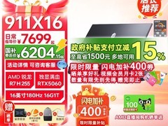 雷神猎刃911X16电竞本直降近400元