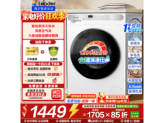 海尔10kg洗烘一体机直降1650元