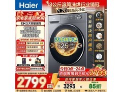 海尔滚筒洗衣机京东特惠 到手价2731元
