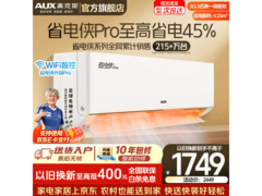 奥克斯省电侠Pro大1.5匹空调优惠购