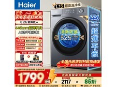 海尔滚筒洗衣机大促，到手仅1730元