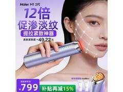 海尔M1Ultra 2代美容仪，活动价940元！
