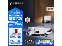 科沃斯T80扫拖机器人上下水版