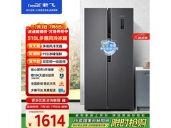新飞518L对开门冰箱，京东到手价1839元