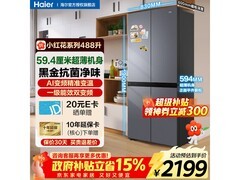 海尔小红花488L冰箱2586元