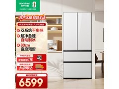 容声507L法式双系统冰箱