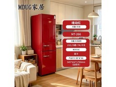 MDUG日本复古冰箱，京东特惠6758元带回家