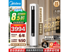 美的2匹酷省电空调京东特惠低至3971元